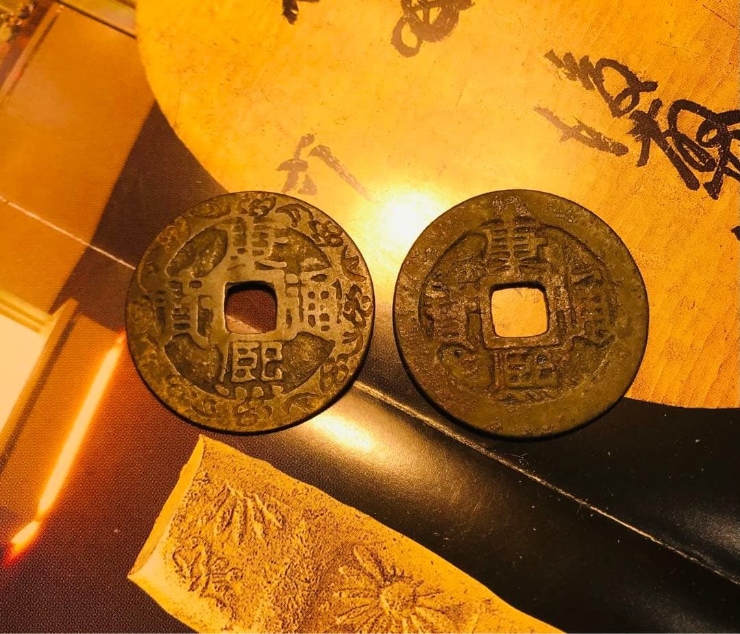 Kangxi Tongbao Coins Set 2 Authentic Antique Chinese Currency Collection