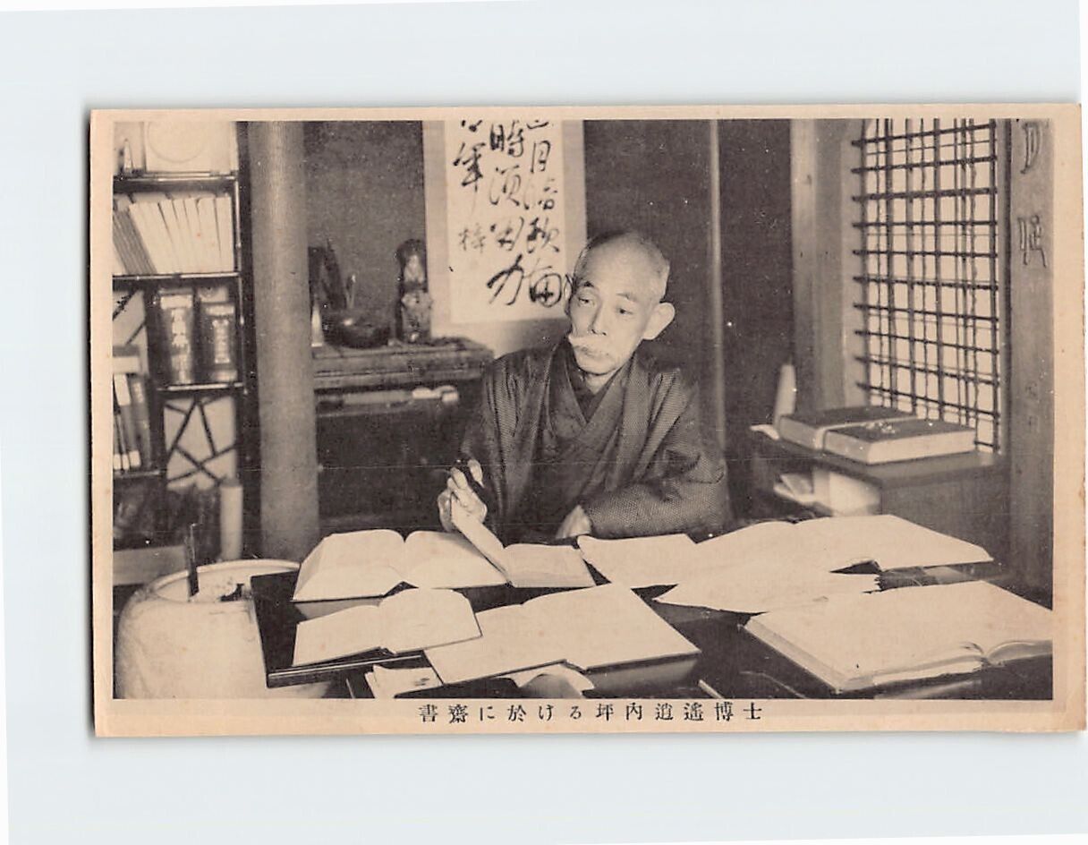 Postcard Dr. Shoyo Tsubouchi at Shozai