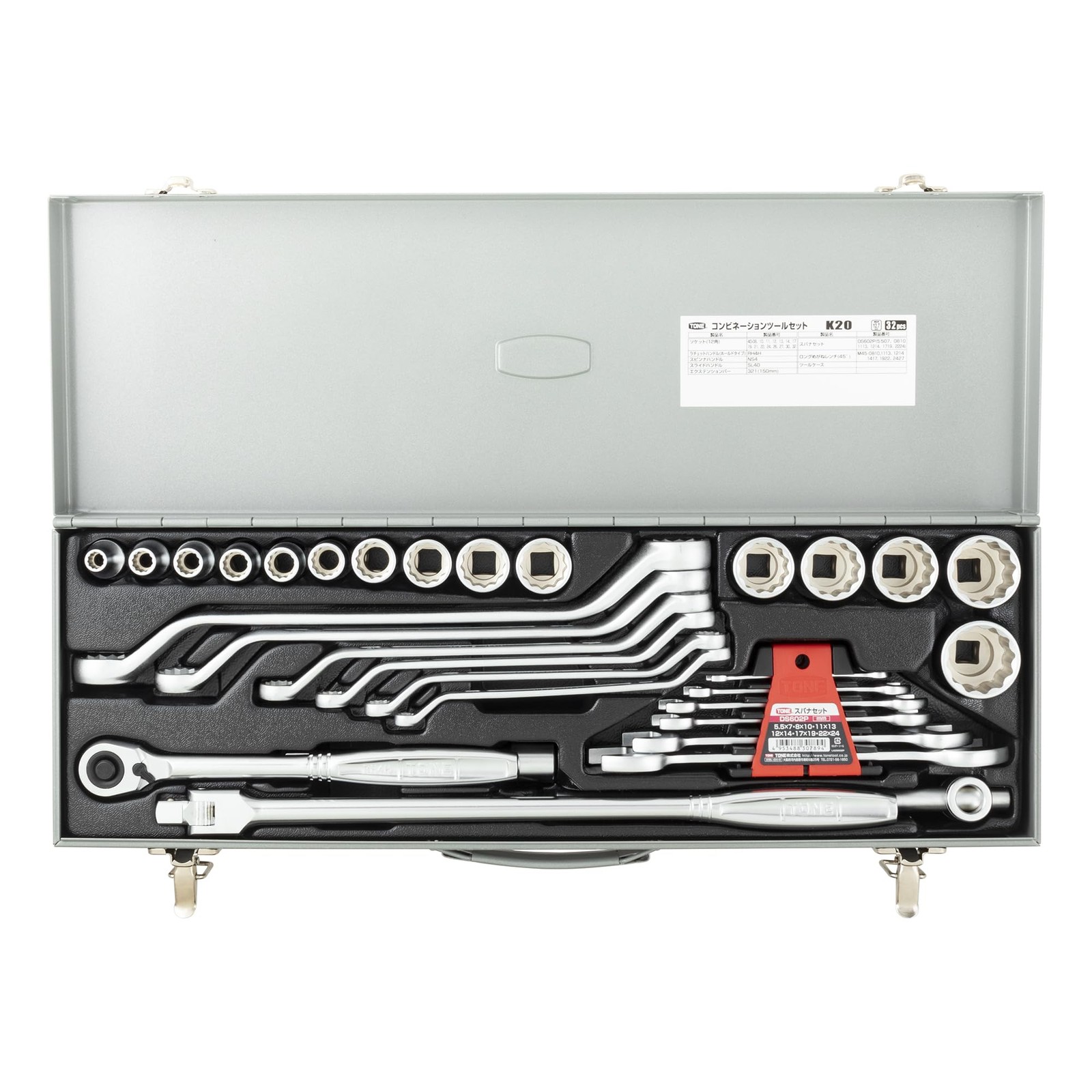 Tone K20 Combination Tool Set, 1/2 inch (12.7 mm) Insertion Angle, Silver, 33