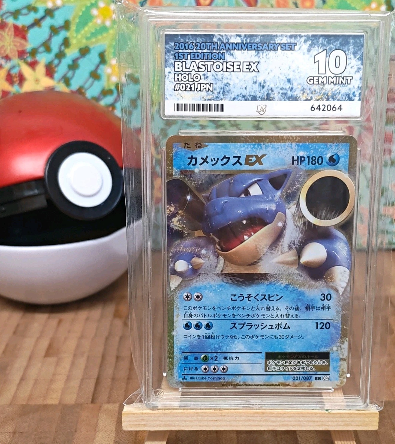 Pokémon TCG | UNIQUE ACE 10 | Blastoise EX 1st ED | 021/087 GM | 💫1 OF 1💫 POP