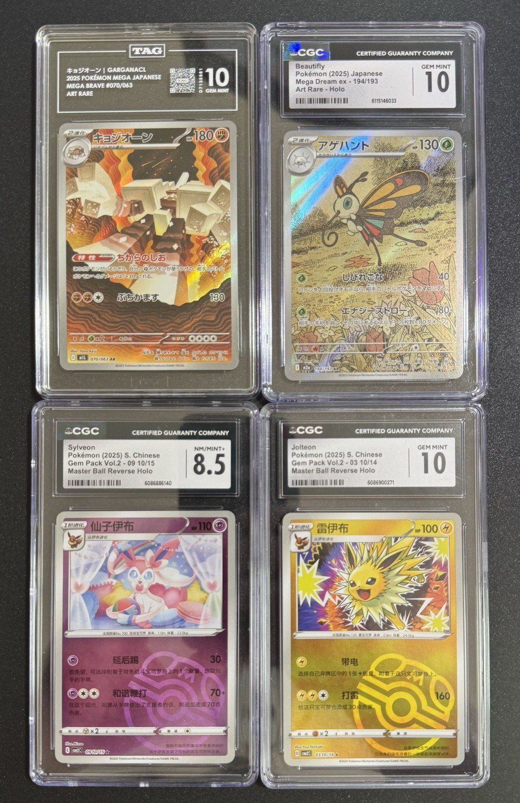 Pokemon Graded Lot - 4 Slabs