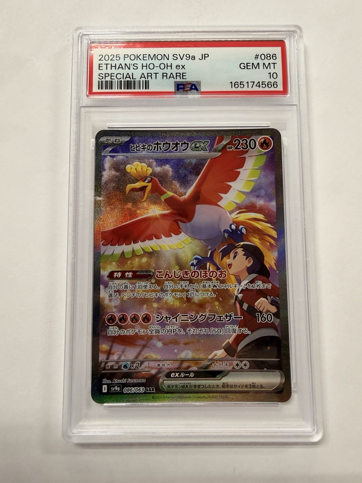 Ethan's Ho-Oh ex 086/063 Sv9a: Heat Wave Arena Holo (Japanese) PSA 10