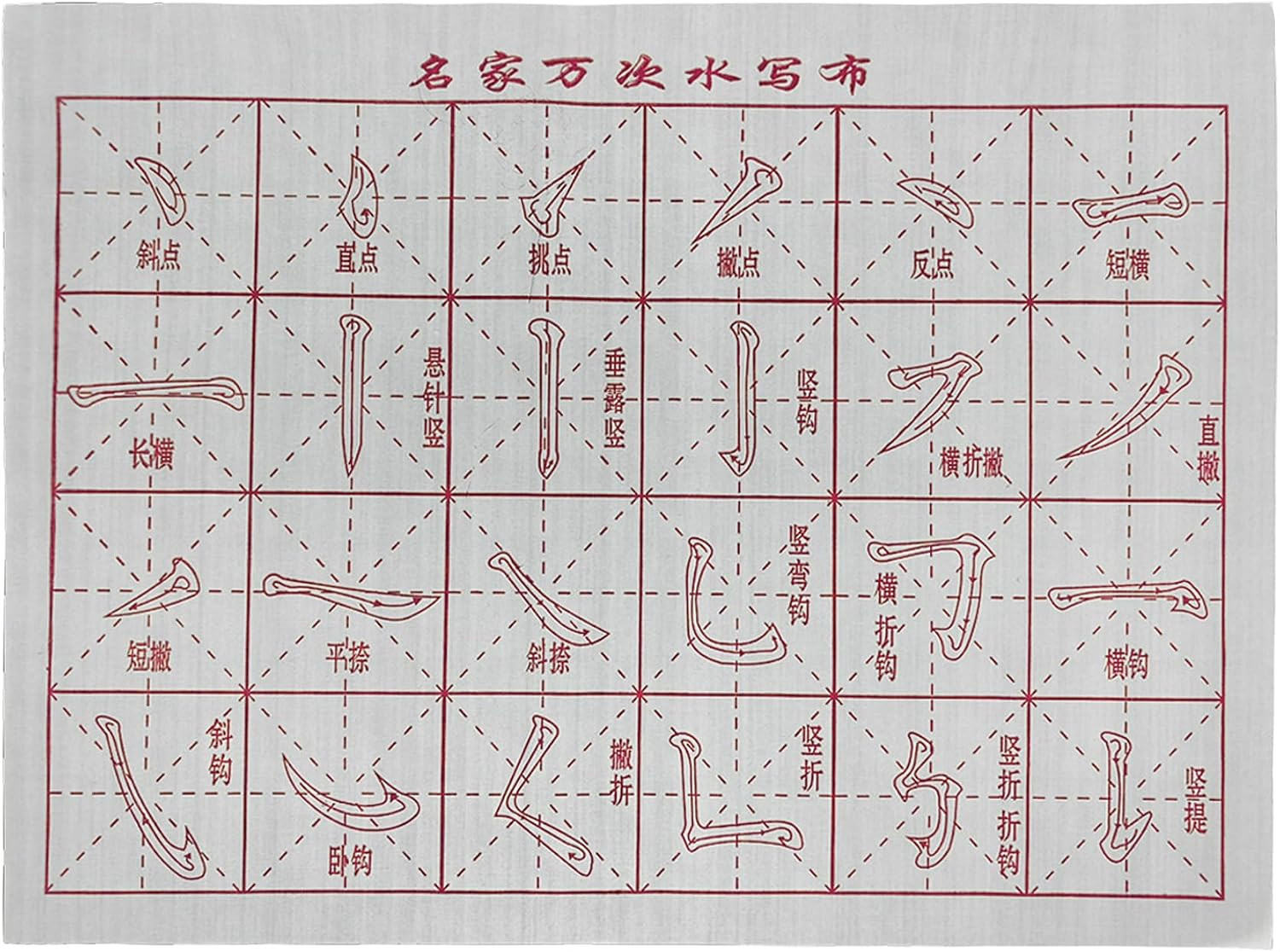 Chinese Calligraphy Water Writing Cloth Set 12, Reusable No  Practice Mat for Su