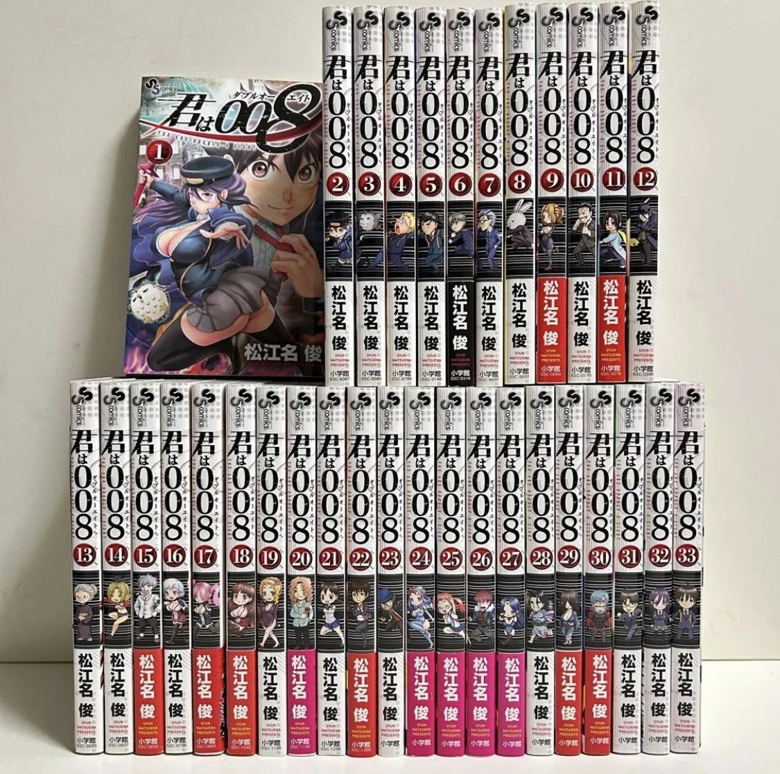 Kimi wa 008 You are Double O Eight 1-33 Set Japanese Ver Manga Matsuena Shun