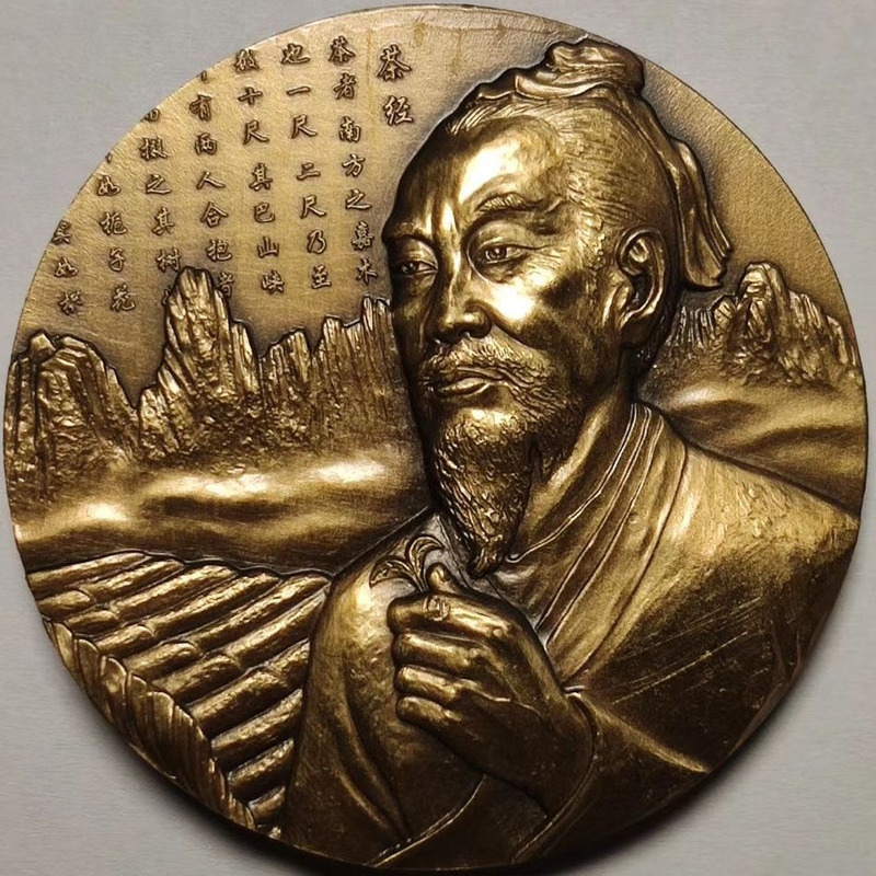 1pc China Shenyang Tea Saint Medal Diameter 45mm Embossed Medallion Collection