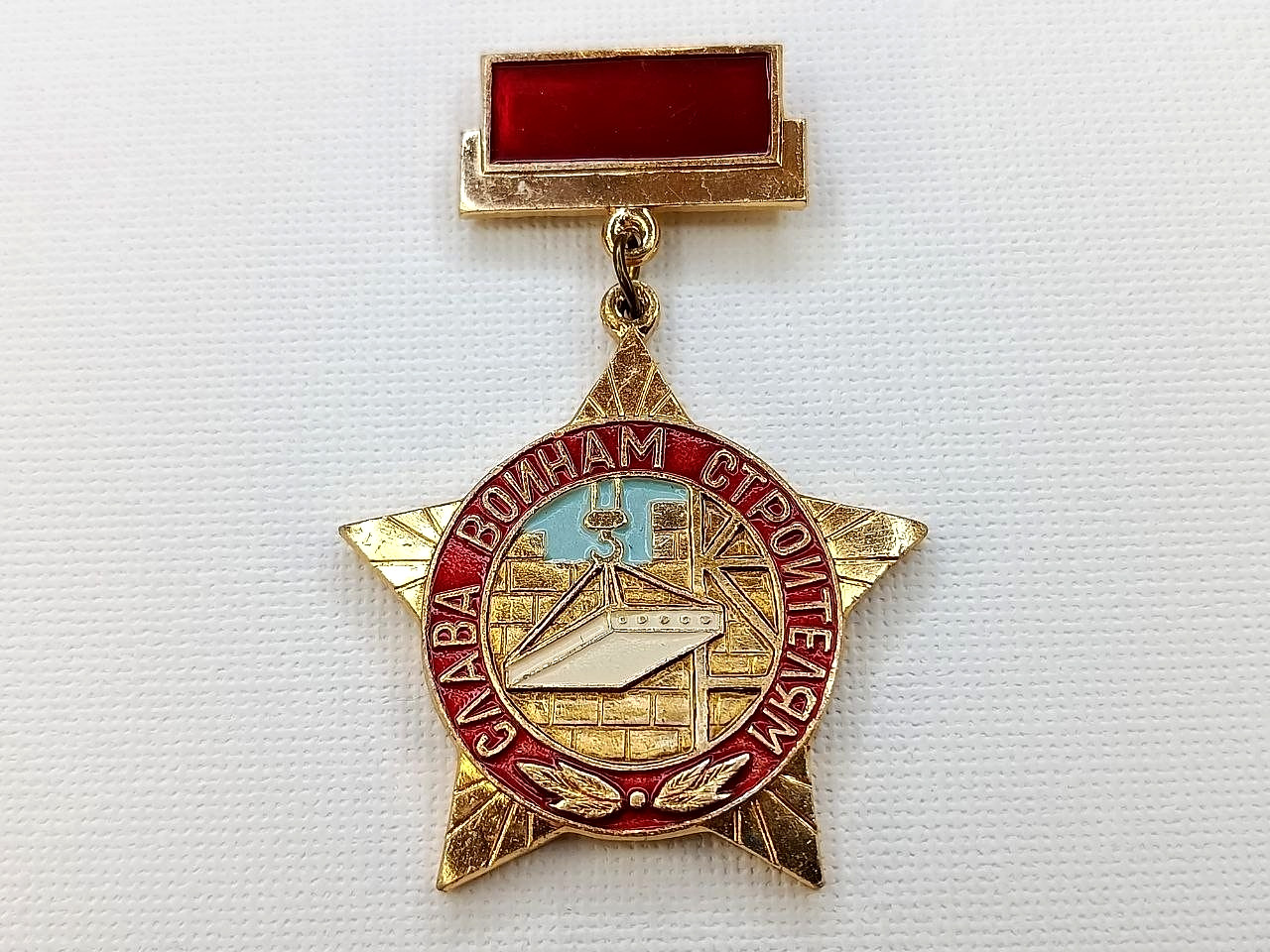 Soviet Veteran Army Badge \ Soviet Veteran Army Badge \