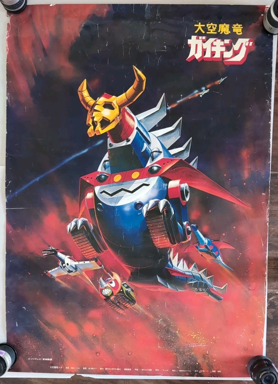 Rare Shogun Warrior DAIKU MAYRU 40X29 Store Display Poster 1976