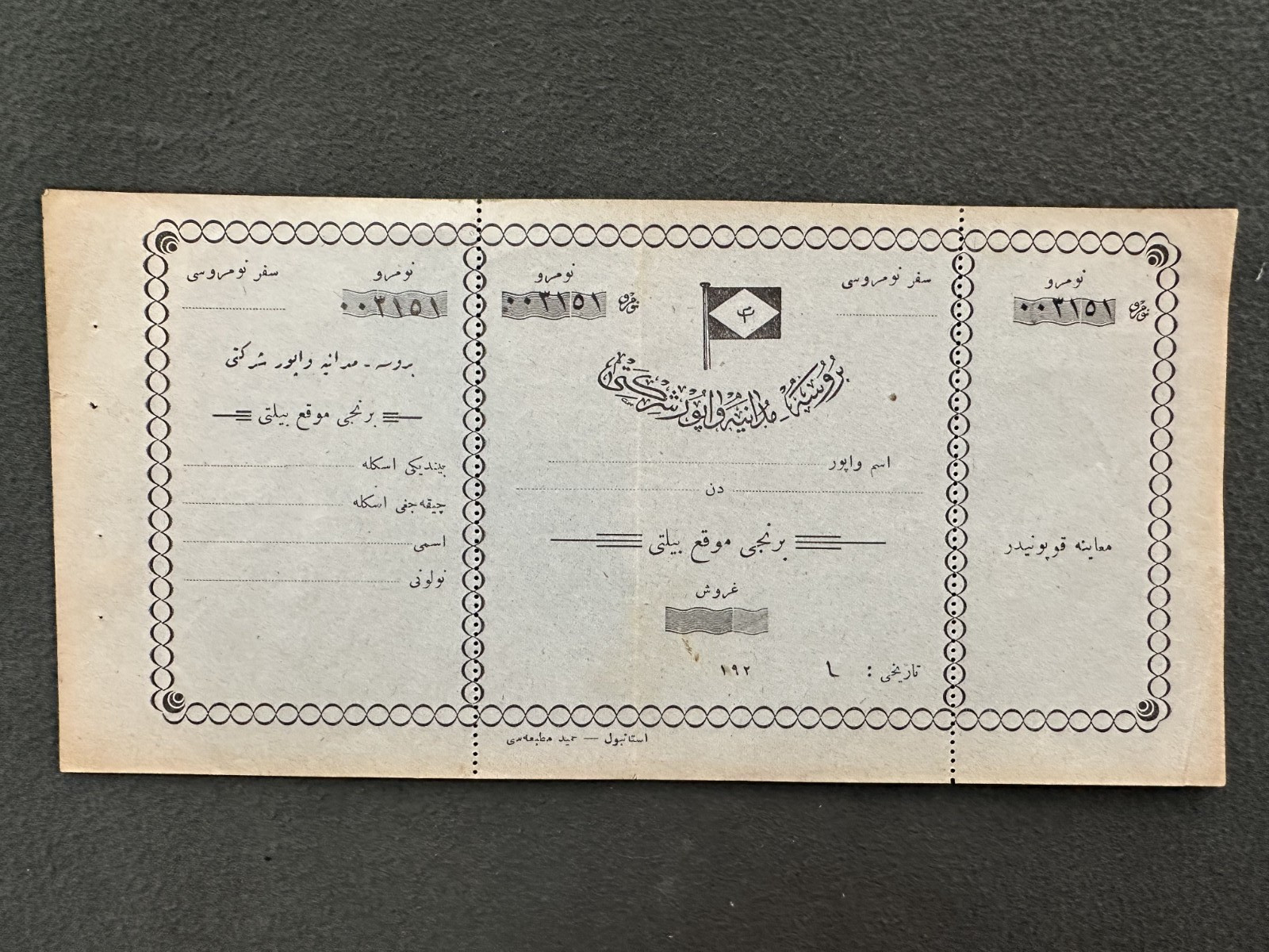 Antique Ottoman Turkish Bursa-Mudanya Ferry 1st Class Ticket Unused Ephemera