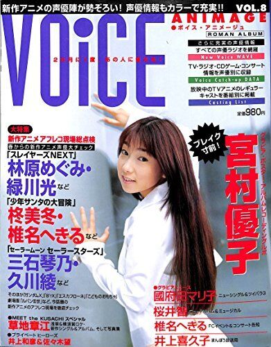 Voice Animage vol.8 (Roman Album) Japanese