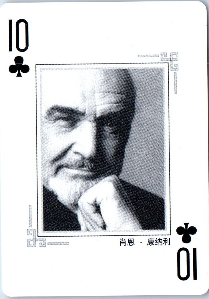 Sean Connery Hollywood Movie Film Star Trading Playing Card
