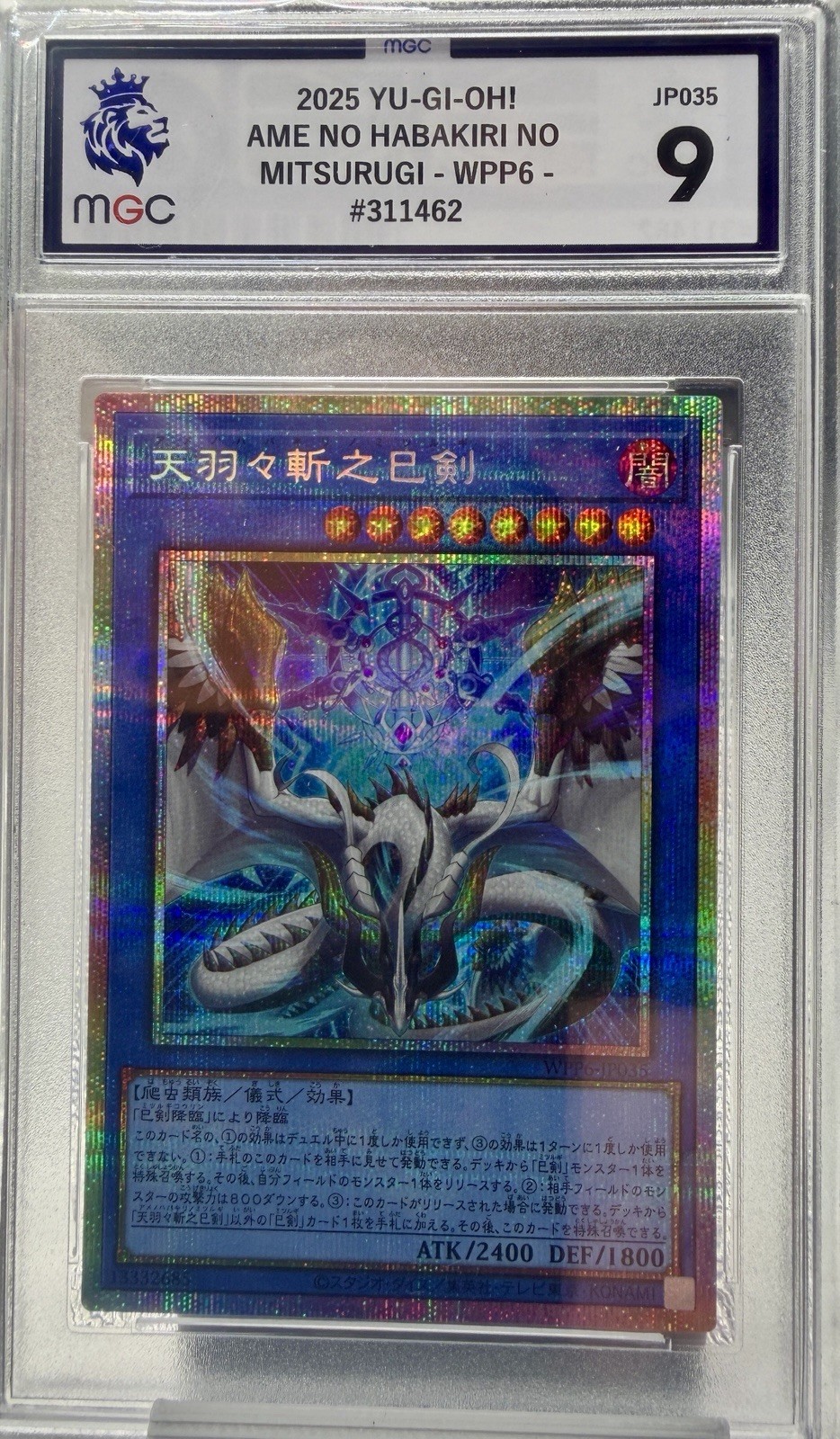 Yu-Gi-Oh Ame no Habakiri no Mitsurugi WPP6-JP035 JP Secret, MGC 9 Yu-Gi-Oh Ame no Habakiri no Mitsurugi WPP6-JP035 JP Secret, MGC 9
