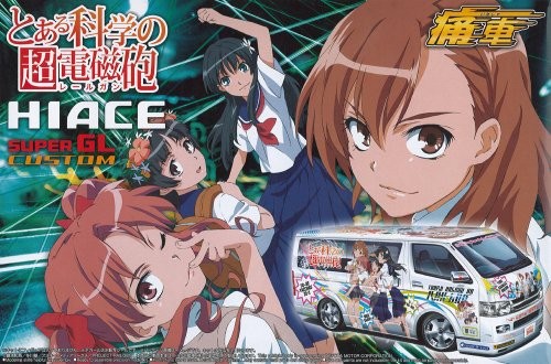 Aoshima Bunka Kyozai 1/24 Itasha No.SP Aru Kagaku no Hiace 200 Super GL '07 cus