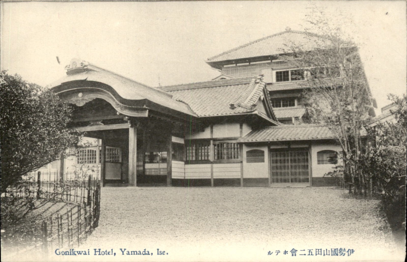 Yamada Ise Gonikwai Hotel c1900s-10s Vintage Postcard