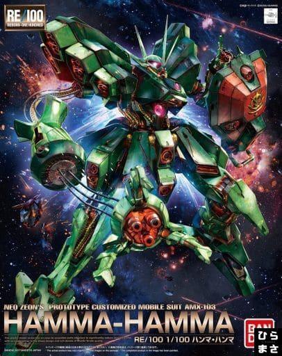 1/100 RE/100 AMX-103 Hammer Hammer Mobile Suit Gundam ZZ