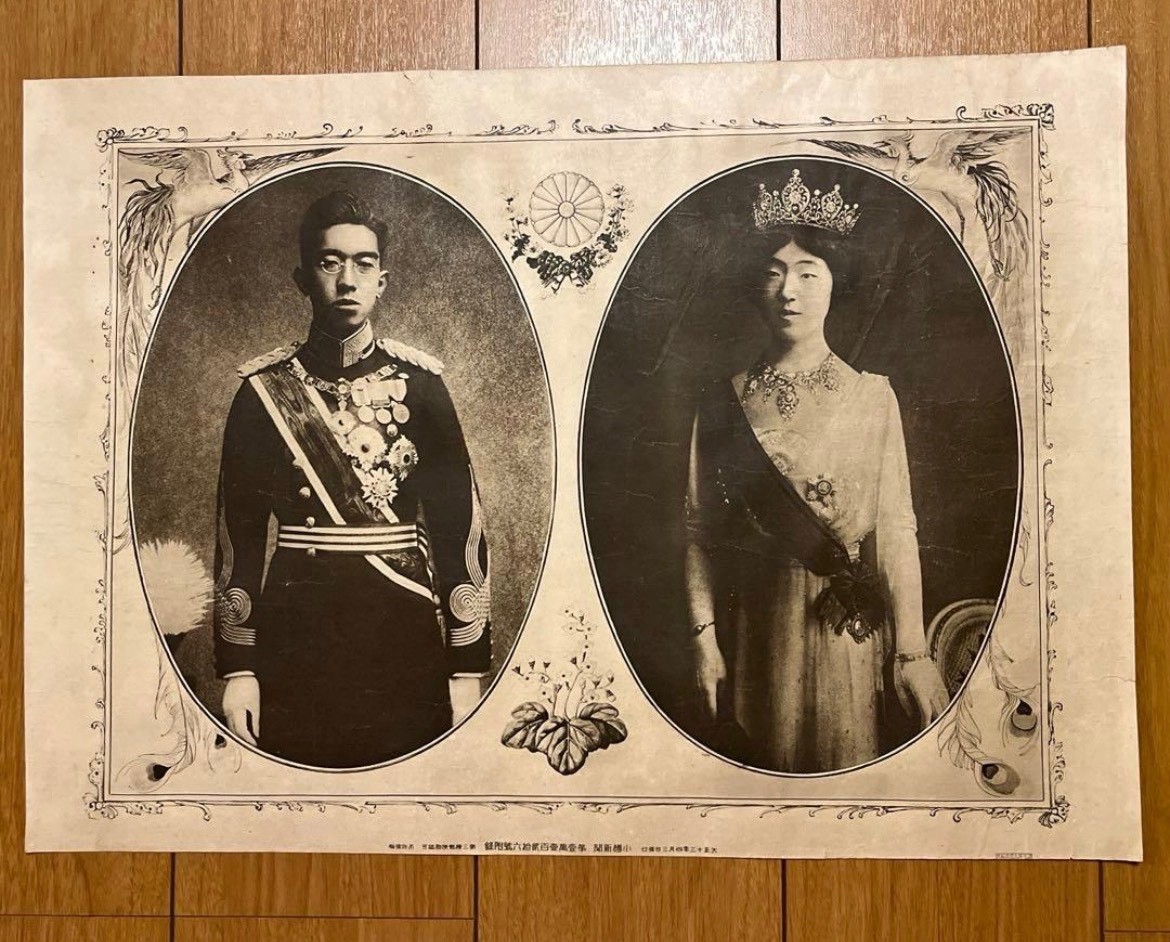 1924 Imperial Japan Crown Prince Hirohito & Princess Nagako Commemorative Poster