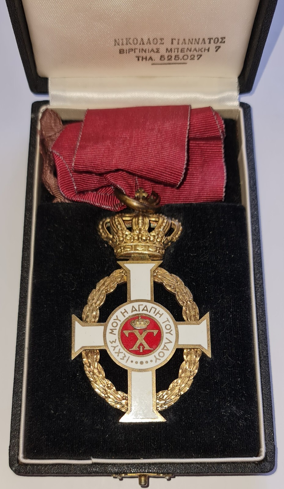 GREECE / Royal Order of King George I Commander Cross 3rd Class by Giannatos GREECE / Royal Order of King George I Commander Cross 3rd Class by Giannatos