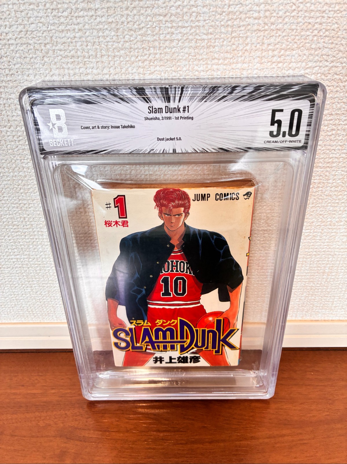 BGS 5.0 Slam Dunk Vol.1 1st Printing Graded Comic Manga JUMP 1991 Japanese BGS 5.0 Slam Dunk Vol.1 1st Printing Graded Comic Manga JUMP 1991 Japanese