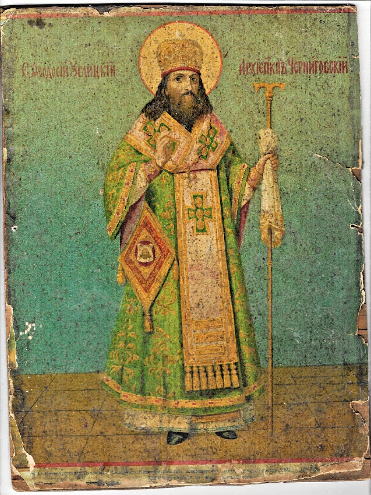1902 Antique Russian Icon \