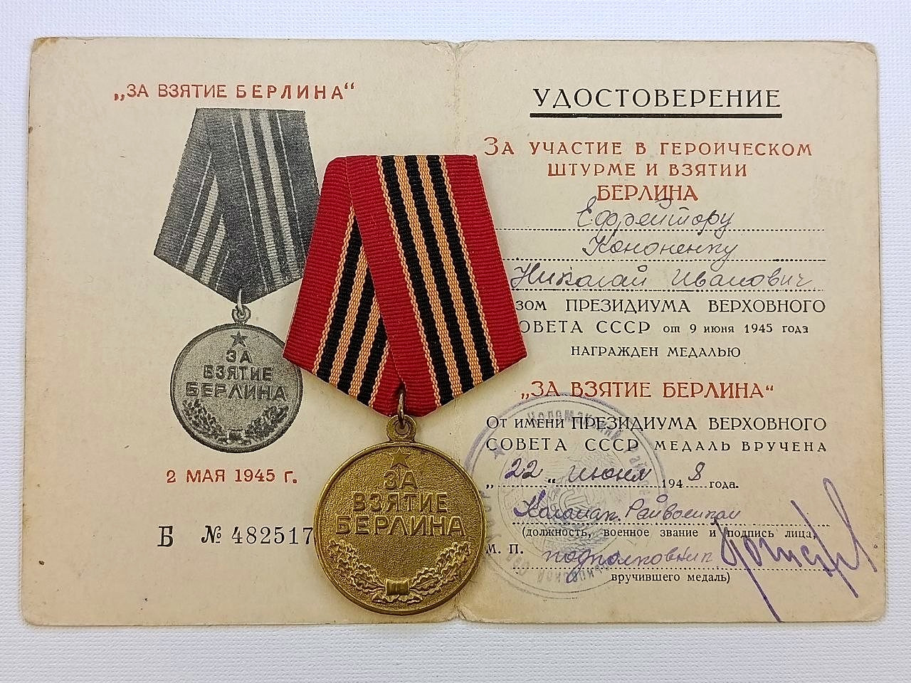 Soviet set Medal 1945 