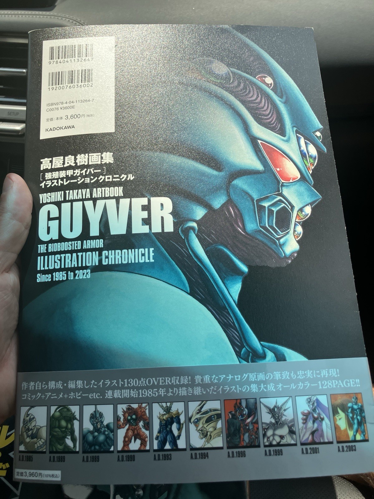 Yoshiki Takaya Art Book Bio Booster Armor Guyver Illustration Chronicle