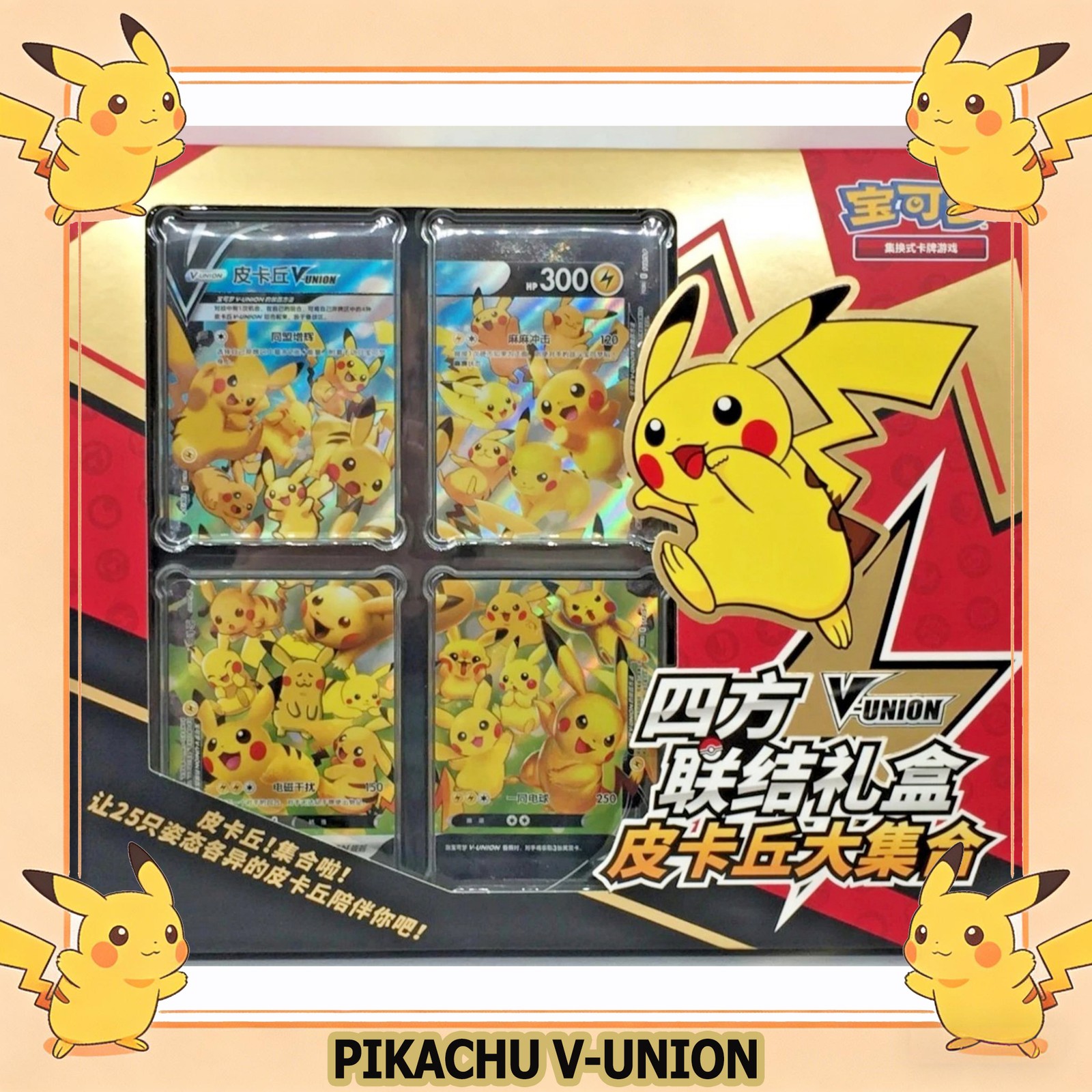 IN STOCK Pokémon Chinese CSEC Pikachu V-Union Gift Box Sealed JI MAO Boosters US