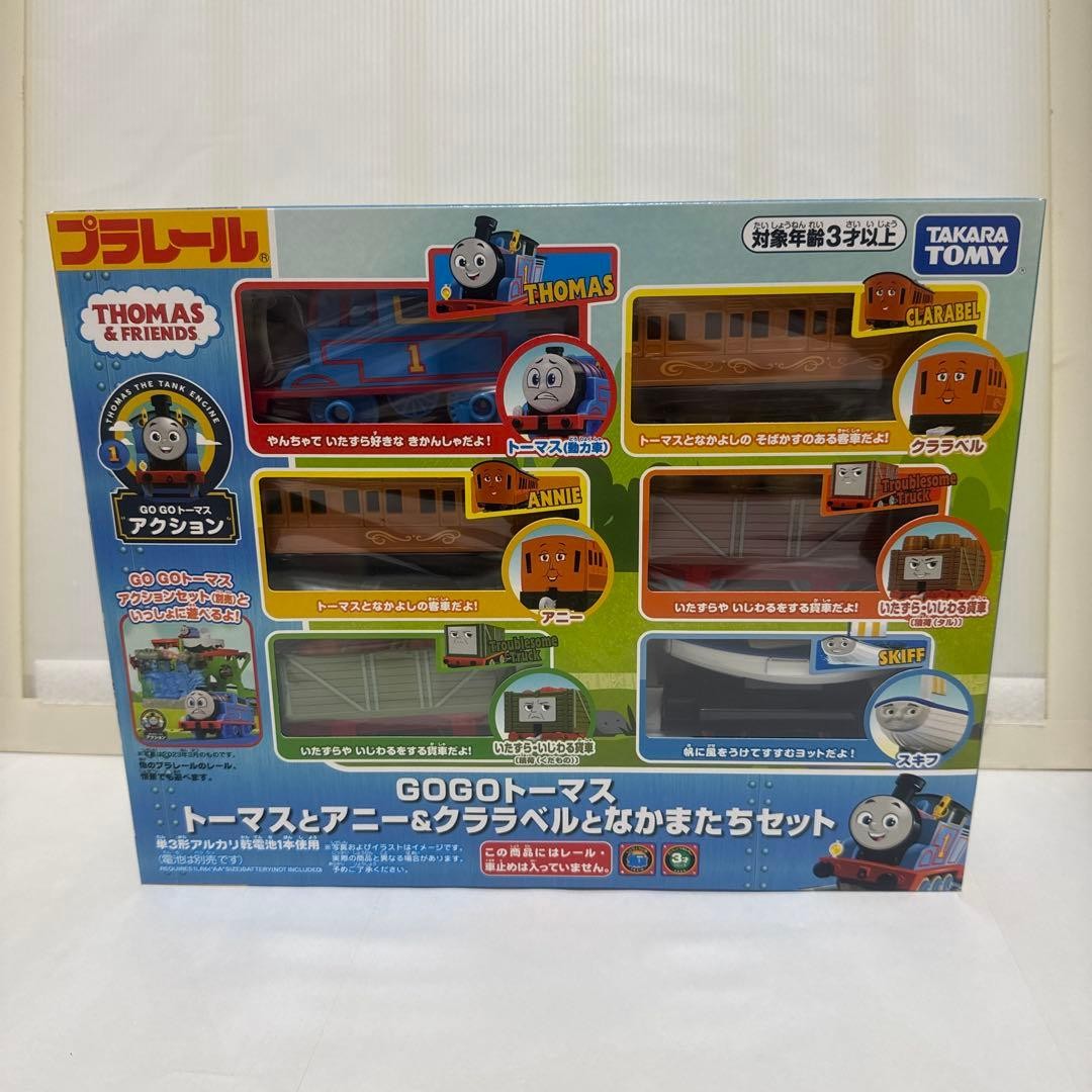 Plarail GOGO Thomas and Annie & Clarabelle and Friends Set #726315