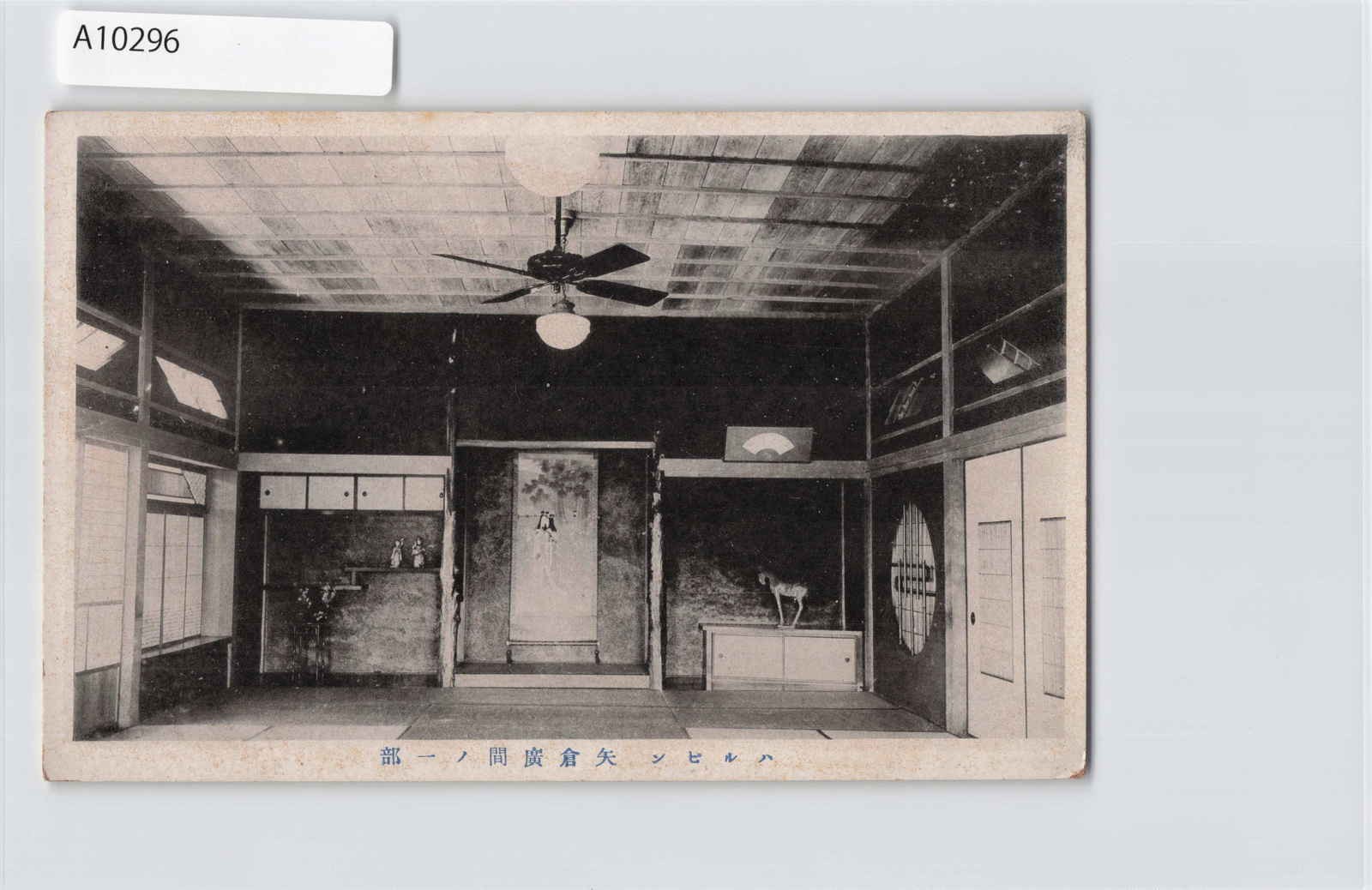 (A)Harbin Manchukuo China Japanese Occupation Postcard[A10296]8e8