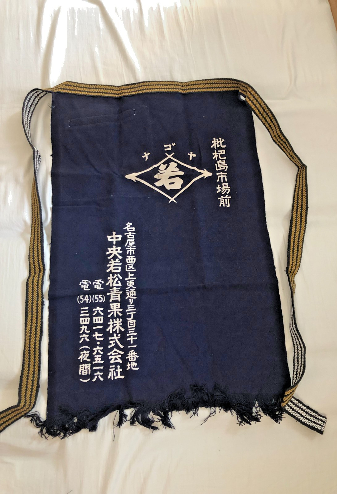 Deadstock Vintage Japanese Maekake Apron Indigo Nagoya Wakamatsu Seika