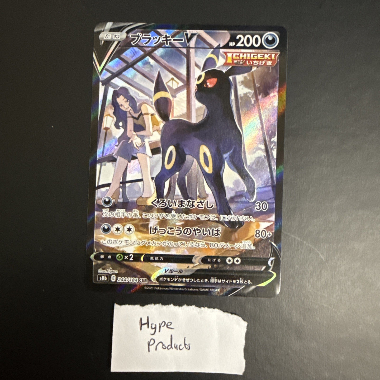 Pokemon Umbreon V 244/184 Character Super Rare VMAX Climax Japanese Holo NM
