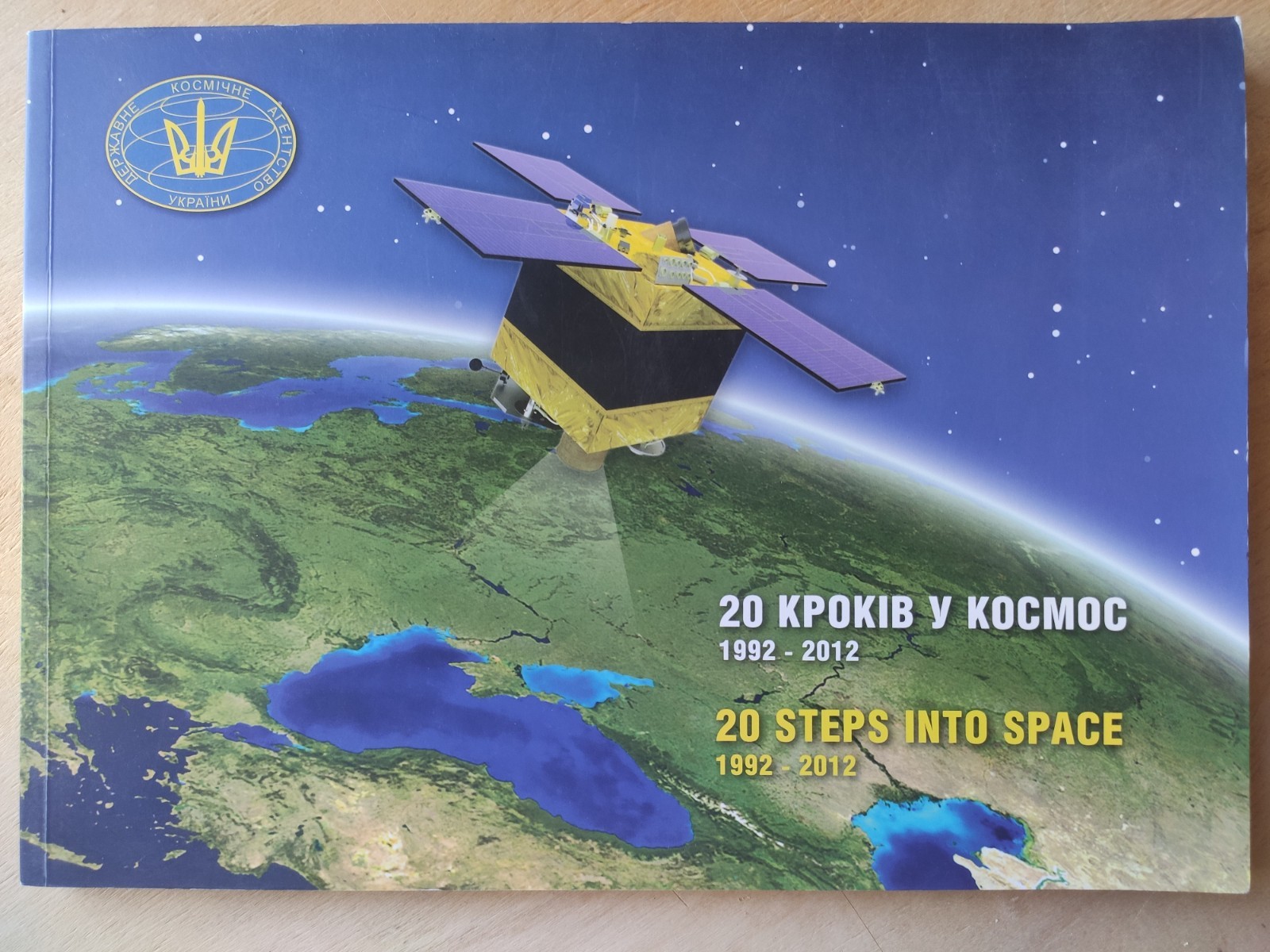 Ukrainian photo album 20 steps into Space 1992-2012