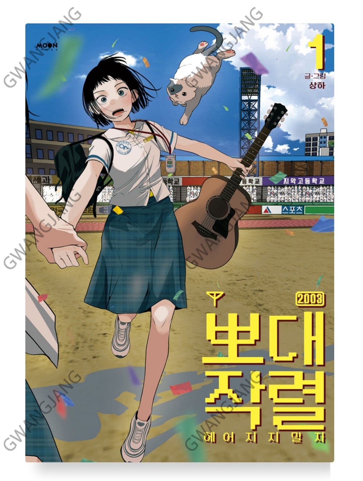 Radiant Rewind Vol 1 Korean Webtoon Manhwa Comic Book Manga Kpop Famous