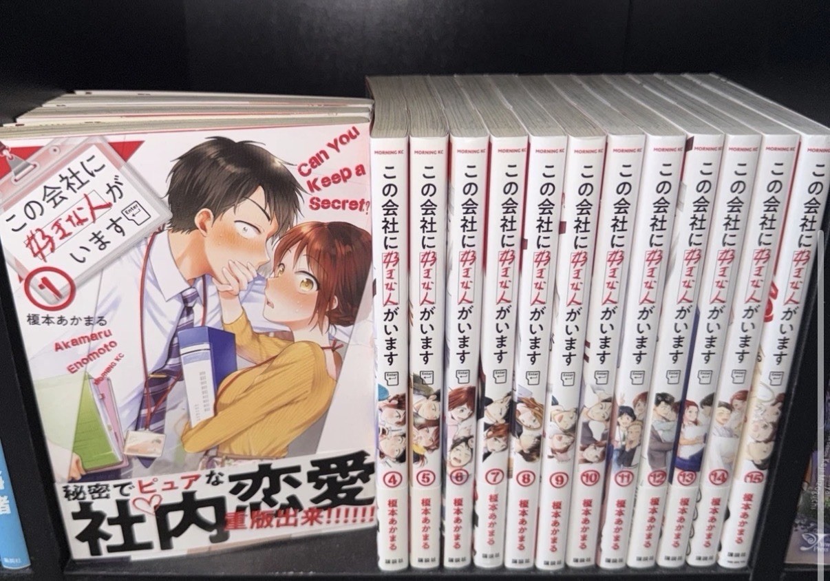 I Have a Crush at Work Vol. 1-15 Set Manga Comics Akamaru Enomoto Japanese ver