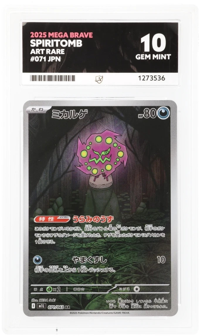 Pokemon TCG Spiritomb 071/063 Art Rare AR Mega Brave ACE 10 Gem Mint Japanese Pokemon TCG Spiritomb 071/063 Art Rare AR Mega Brave ACE 10 Gem Mint Japanese