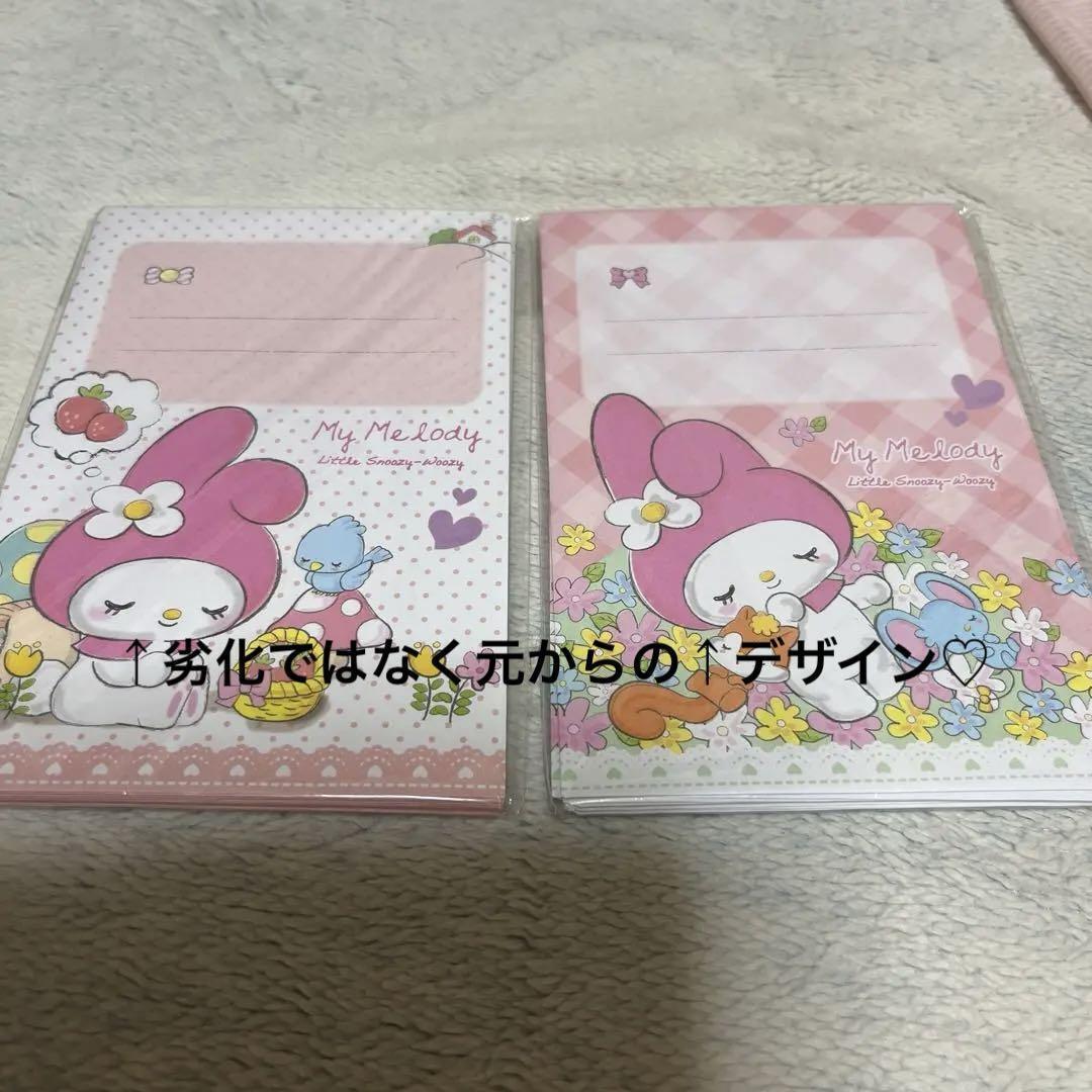 2013 Heisei Retro My Melody Sanrio Envelope Set