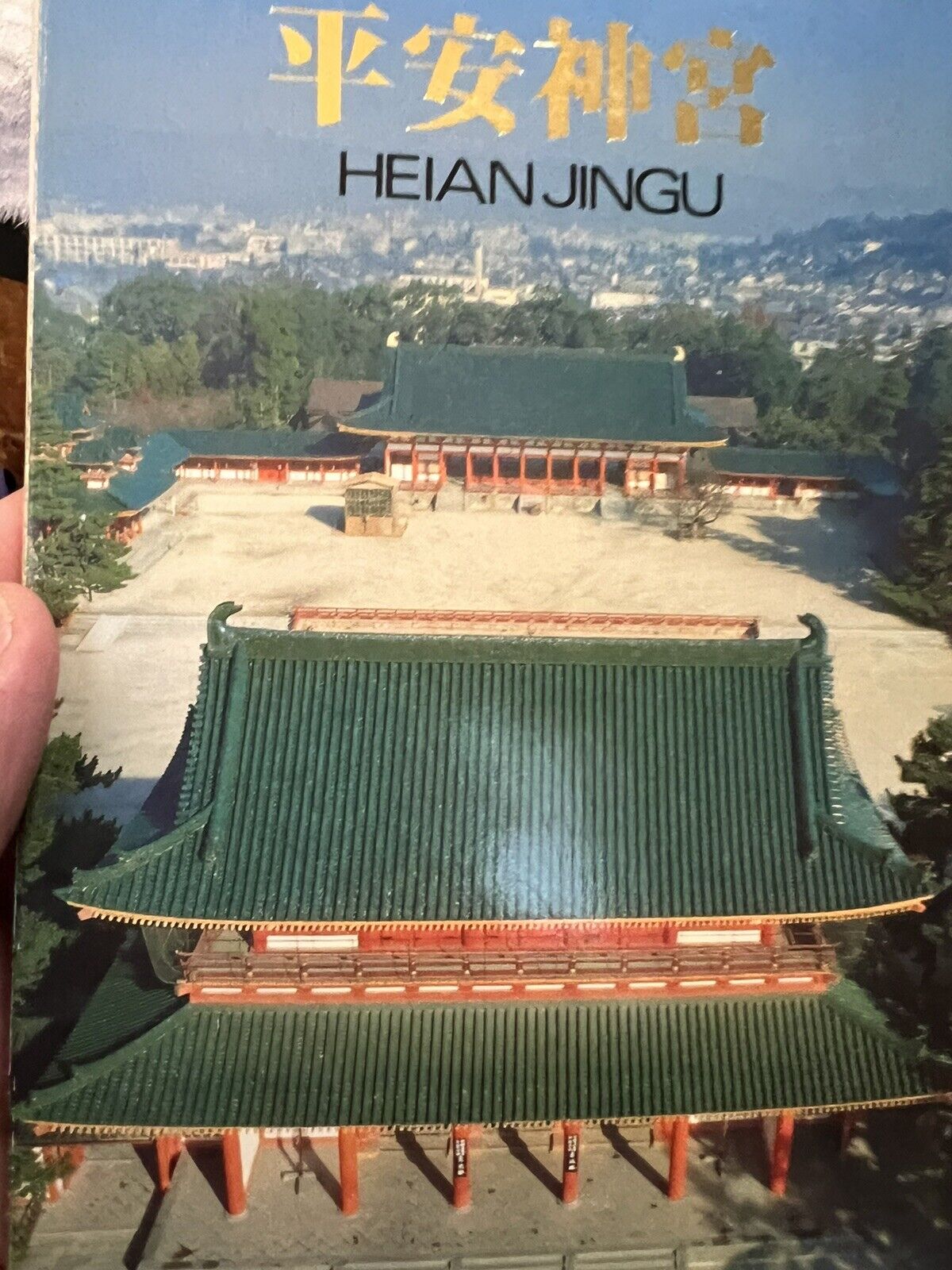 SET OF 5 VTG JAPANESE POSTCARDS PREOWNED AND UNPOSTED HEIAN JINGU