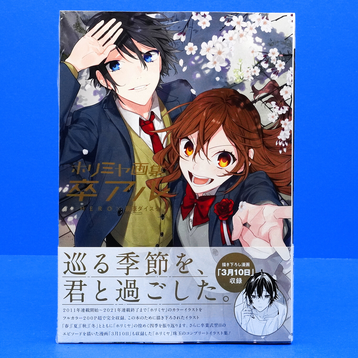 Horimiya Graduation Album Art Book Sotsuaru Daisuke Hagiwara Illustrations JP 