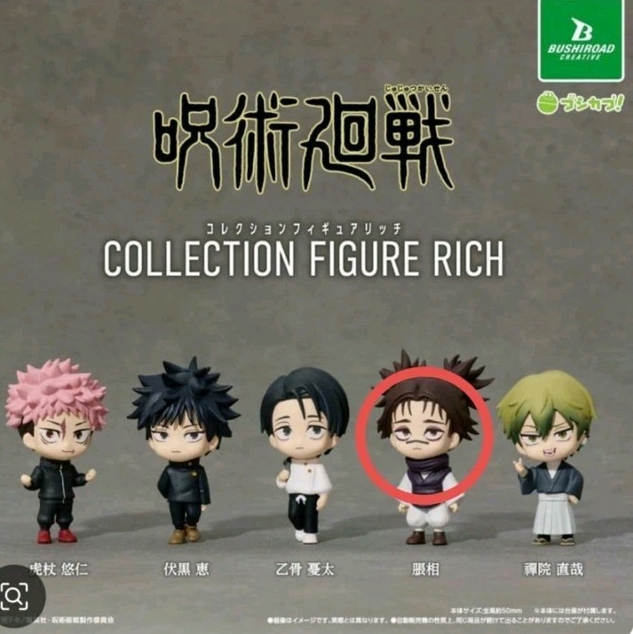 Jujutsu Kaisen Collection Figure Rich Choso Mini Figure Bushiroad Japan