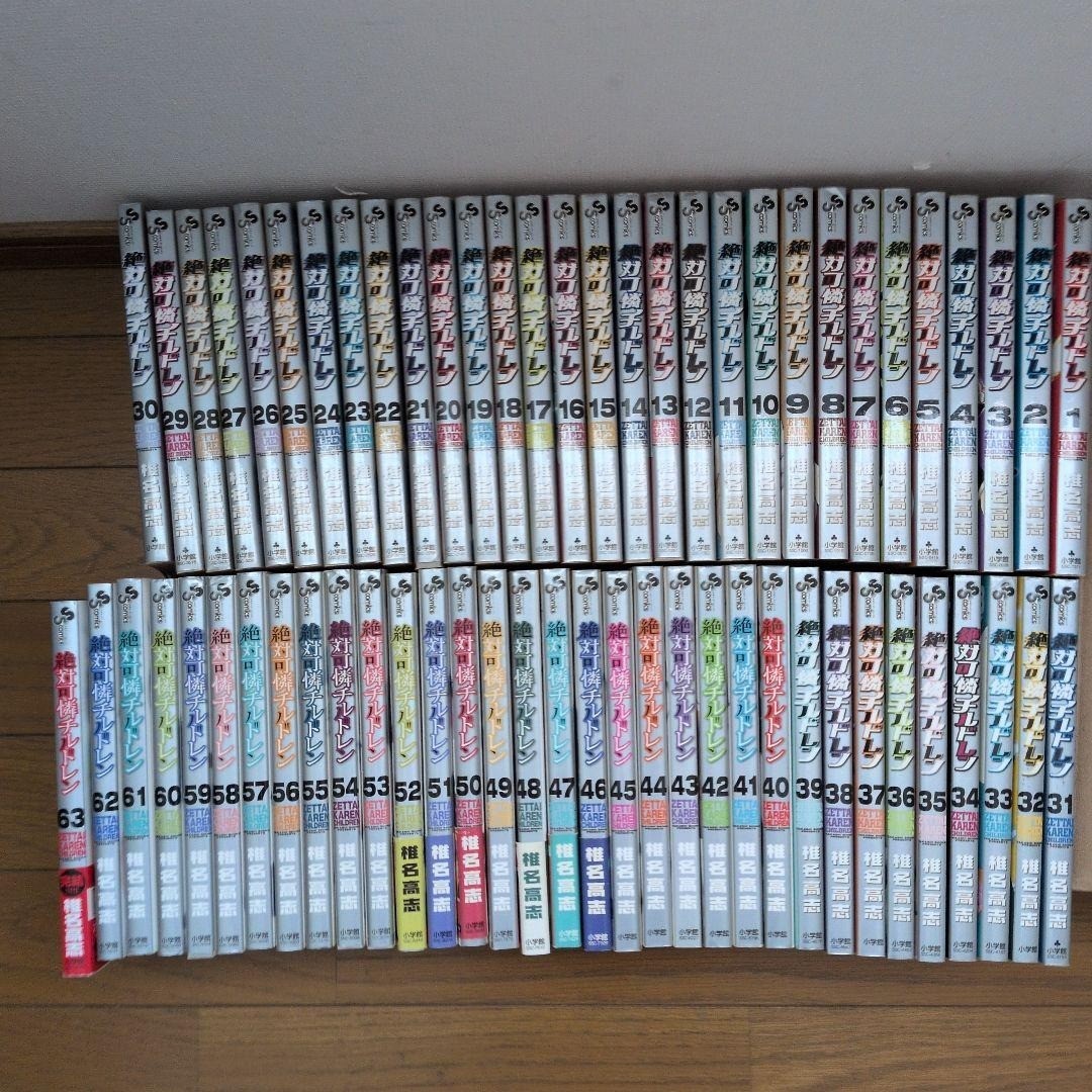 Zettai Karen Children Japanese Ver Complete Full Comics Manga Set Vol.1-63