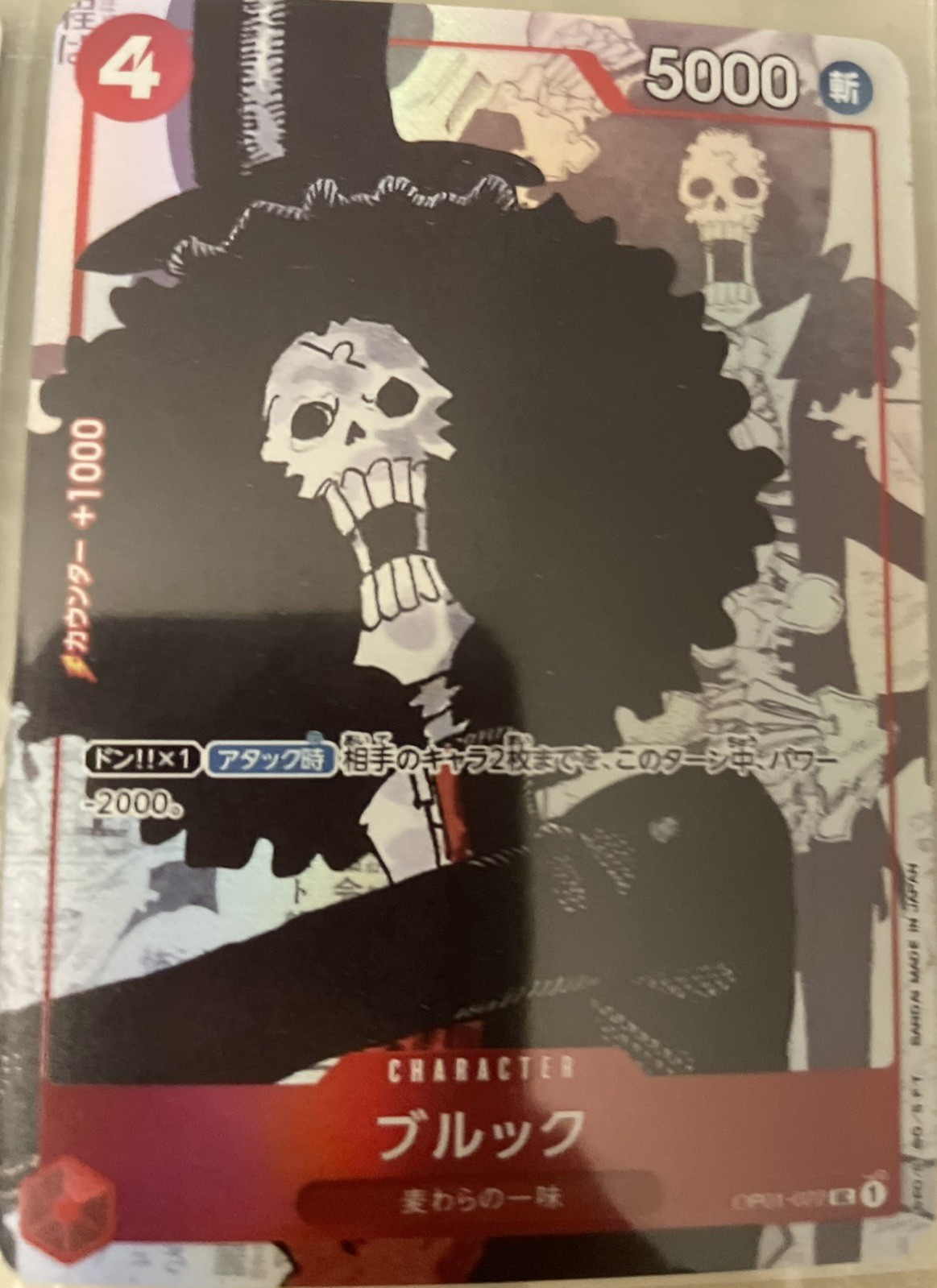 One Piece - Brook Op01-022 25th Anniversary Promo Jp proxy One Piece - Brook Op01-022 25th Anniversary Promo Jp proxy