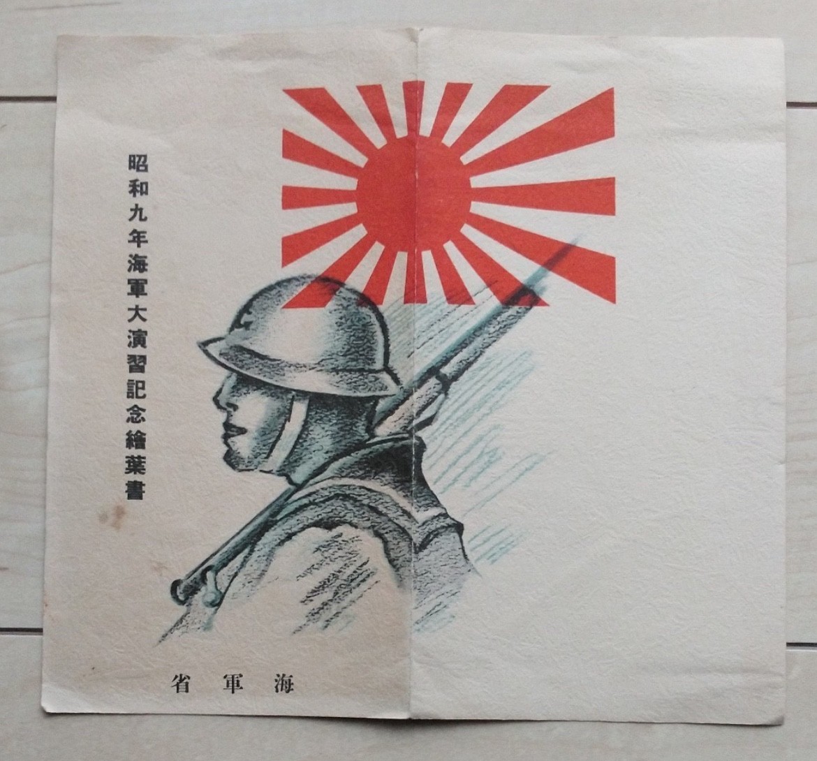 1934 Imperial Japanese Navy Grand Maneuvers Commemorative Postcards Set