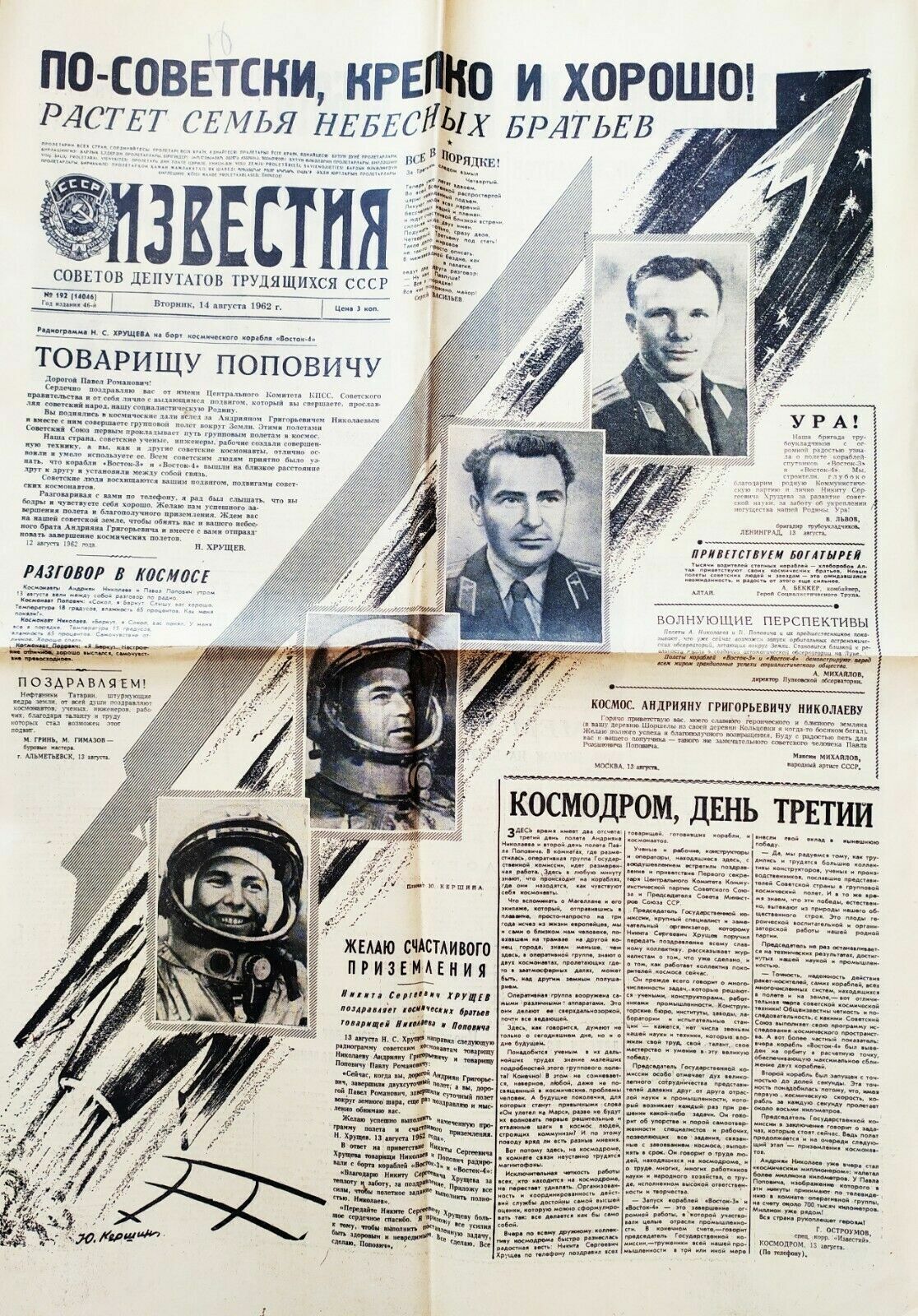 1962 August Newspaper Izvestia Gagarin Popovich Nikolaev Space Rocket Vostok 3 4