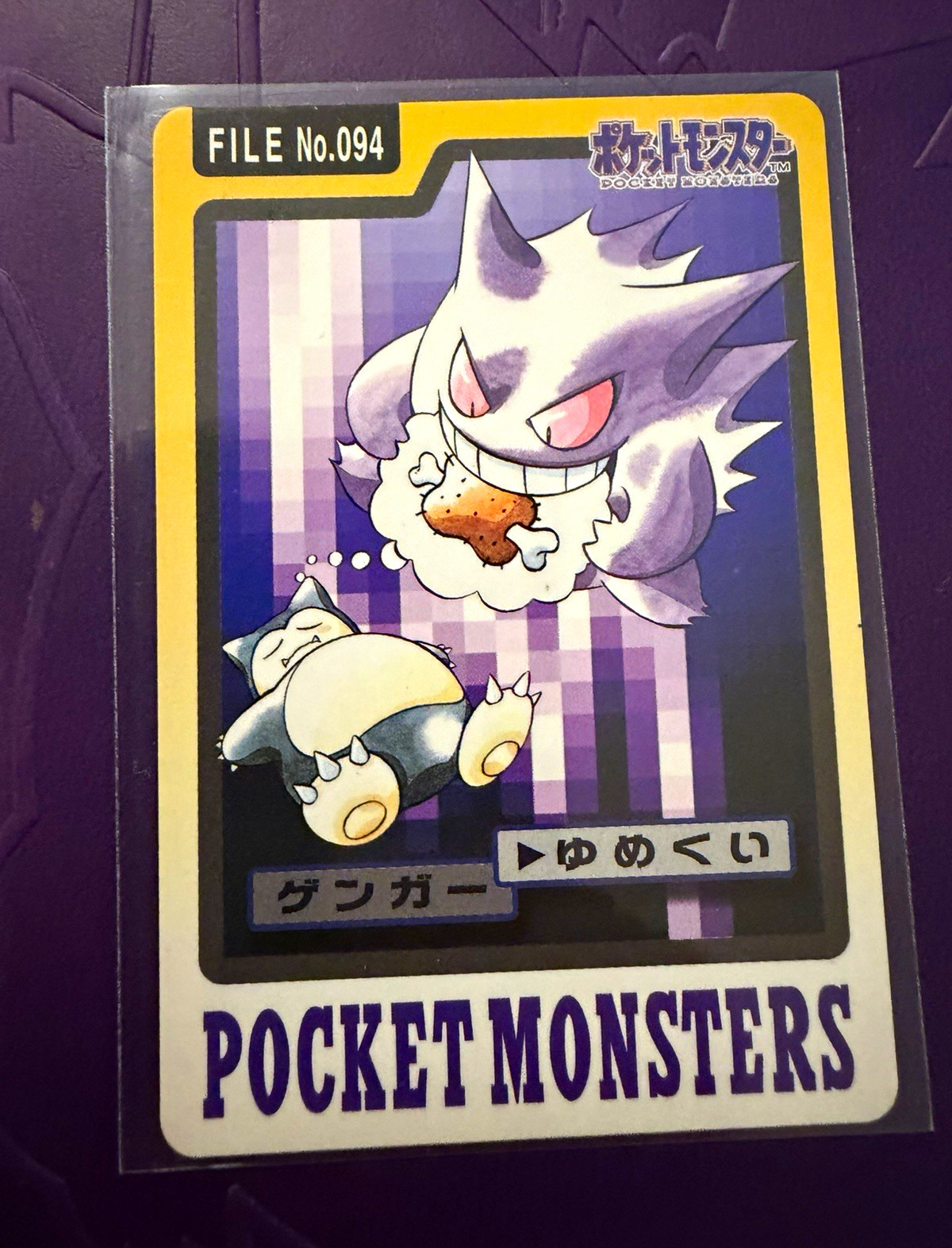 Bandai 1997 Pokémon FILE No.094 Card #094 Gengar ゲンガー Japanese