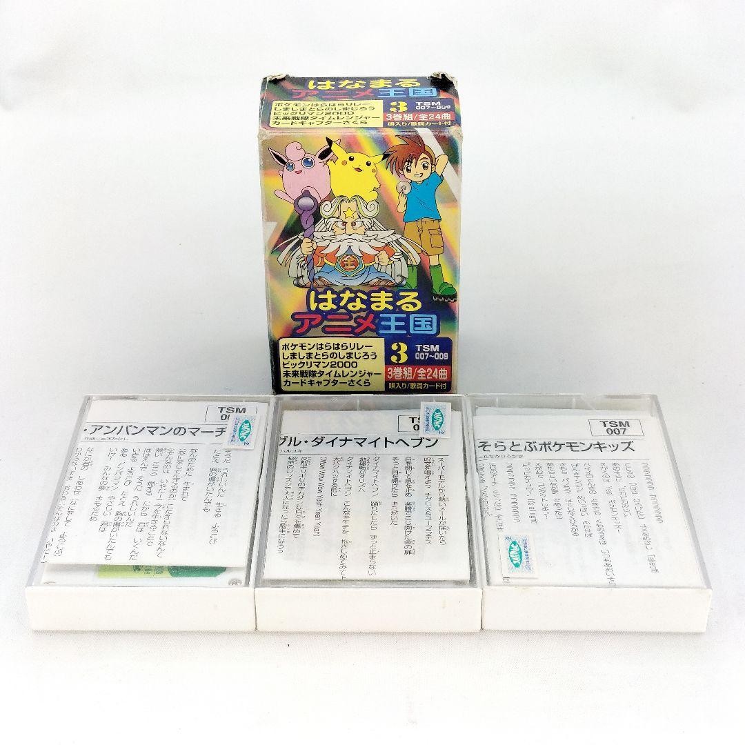 Monster Rancher KOEI TECMO Hanamaru AniCassette Retro Anime Cards Kids
