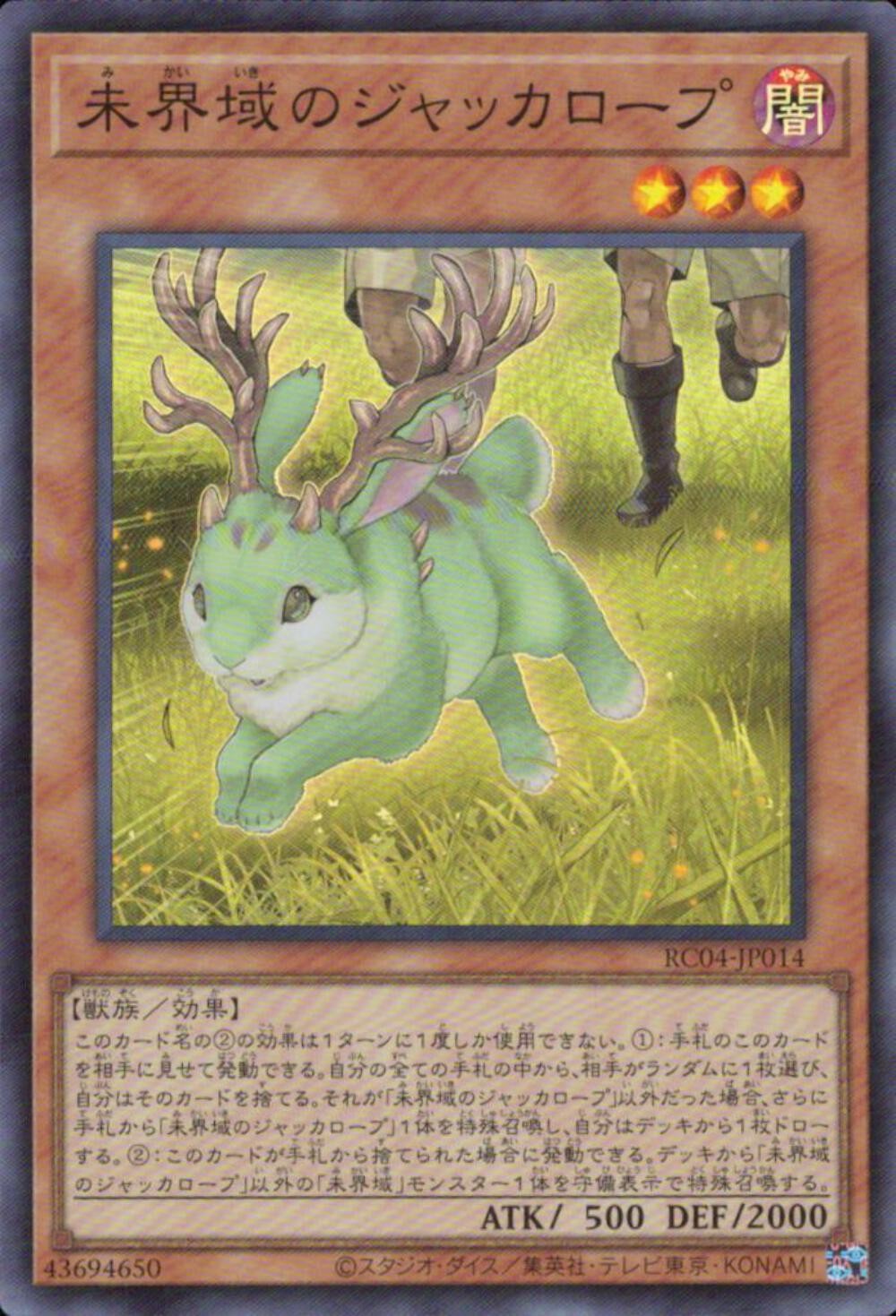 Danger? Jackalope? RC04-JP014 SR Yu-Gi-Oh OCG Japanese
