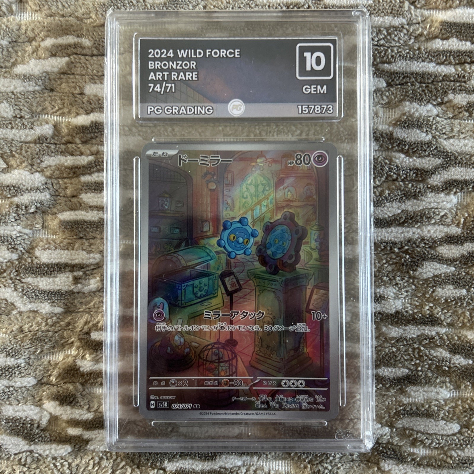 Bronzor Art Rare Holo Graded PG 10 (074/071) Wild Force 2024 JP Bronzor Art Rare Holo Graded PG 10 (074/071) Wild Force 2024 JP