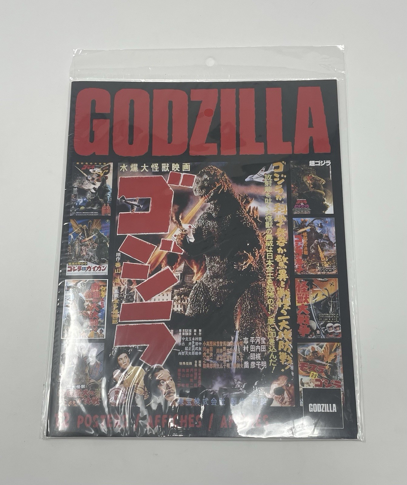 Trends Posters 12pc. GODZILLA (8.5\
