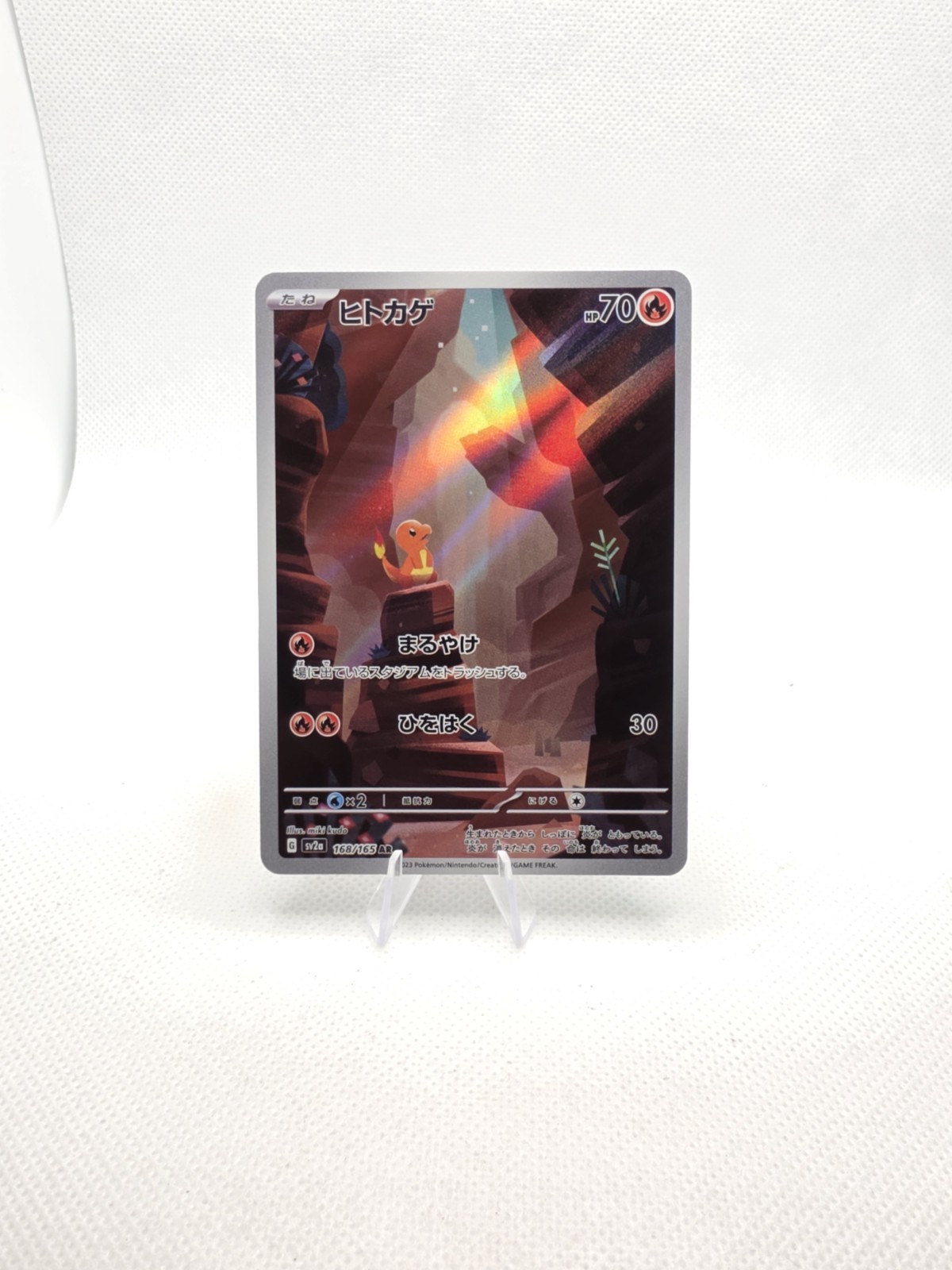 Pokemon Charmander AR 168/165 SV2a 151 Art Rare Japanese NM