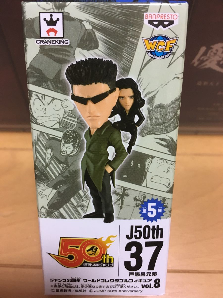 Jump 50th Anniversary World Collectable Figure WCF Vol.8 Toguro Bros. Yu Yu