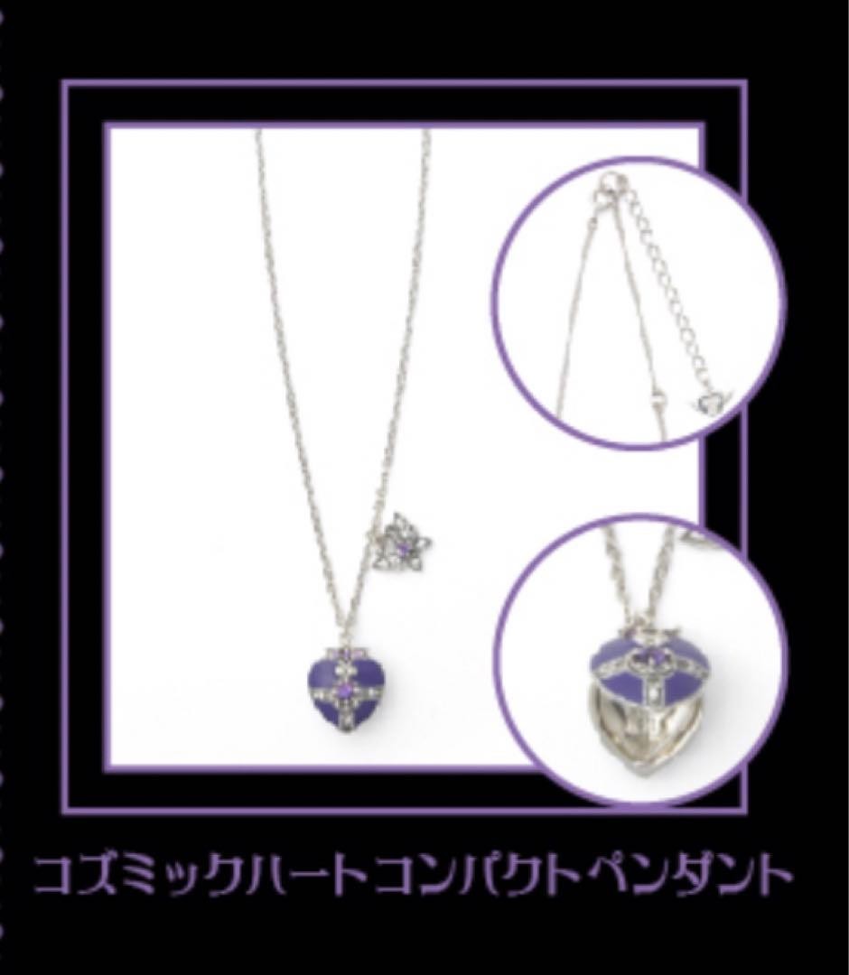 Sailor MoonAnna Sui Collaboration Cosmic Heart Pendant Isetan Annasui 2018