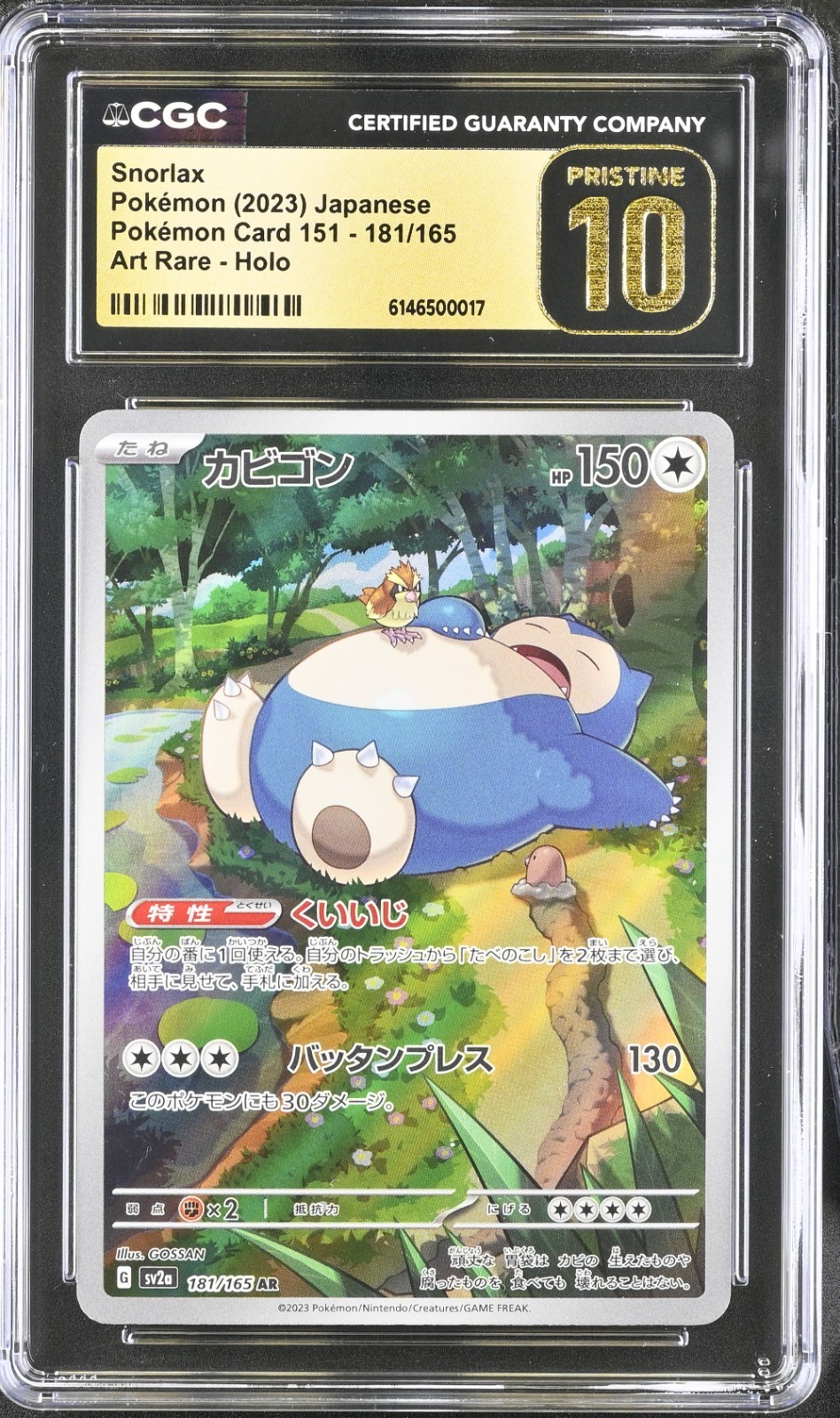 2023 POKEMON 151 JP SNORLAX #181 ART RARE CGC PRISTINE 10 2023 POKEMON 151 JP SNORLAX #181 ART RARE CGC PRISTINE 10